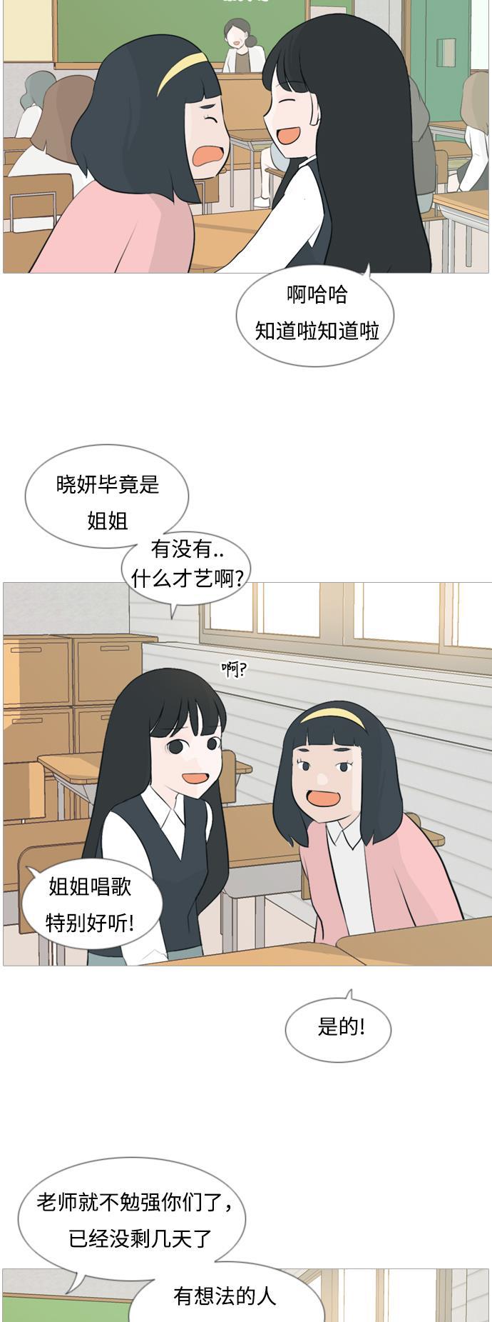 日本漫画之无翼乌大全韩漫全集-[第107话] 我们一起玩吧（微笑）无删减无遮挡章节图片 