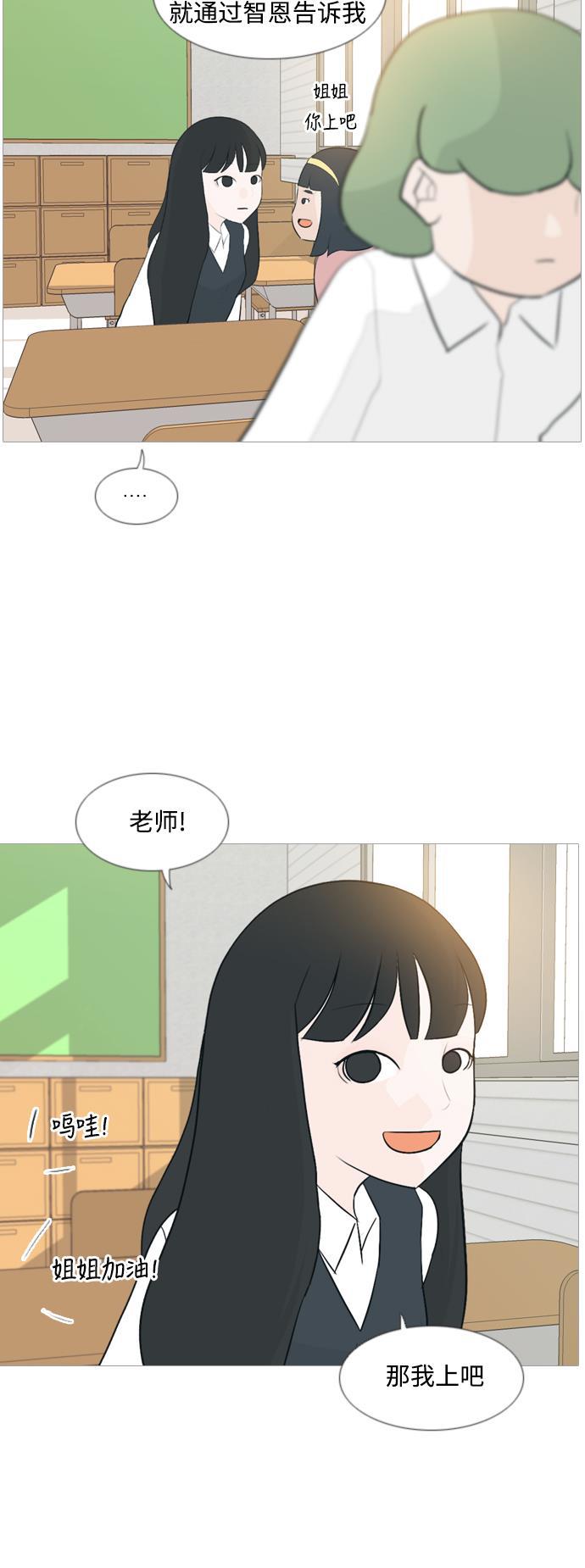 日本漫画之无翼乌大全韩漫全集-[第107话] 我们一起玩吧（微笑）无删减无遮挡章节图片 