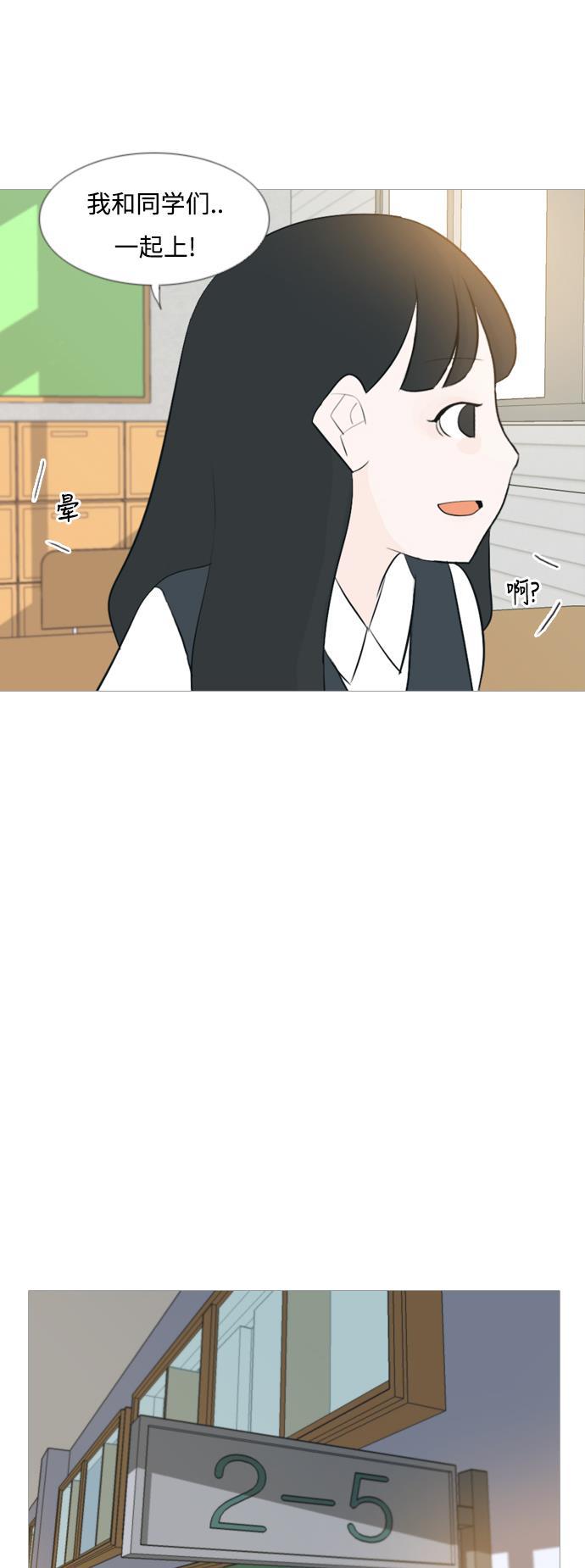 日本漫画之无翼乌大全韩漫全集-[第107话] 我们一起玩吧（微笑）无删减无遮挡章节图片 