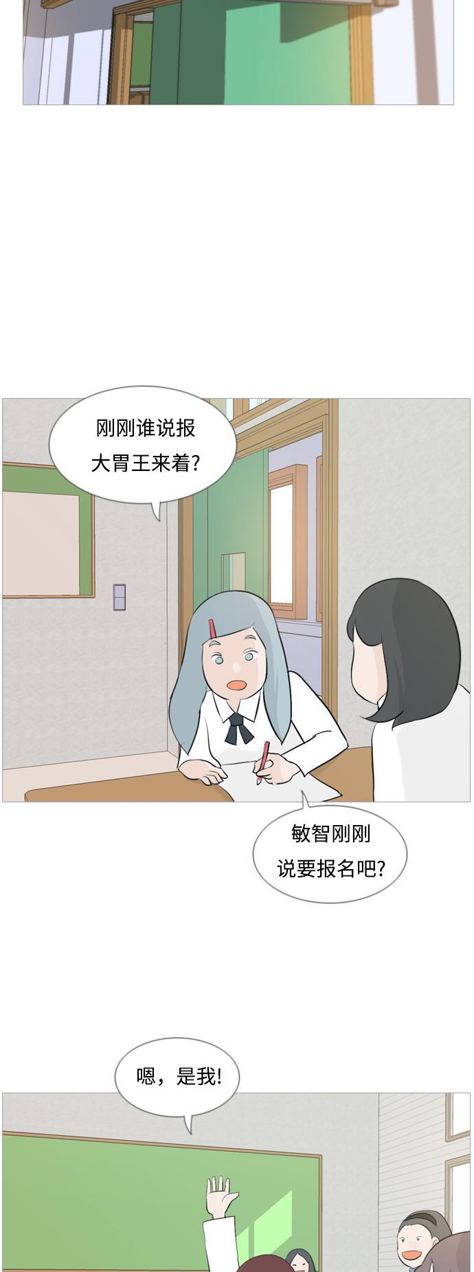 日本漫画之无翼乌大全韩漫全集-[第107话] 我们一起玩吧（微笑）无删减无遮挡章节图片 