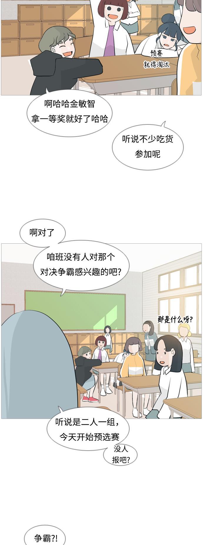 日本漫画之无翼乌大全韩漫全集-[第107话] 我们一起玩吧（微笑）无删减无遮挡章节图片 