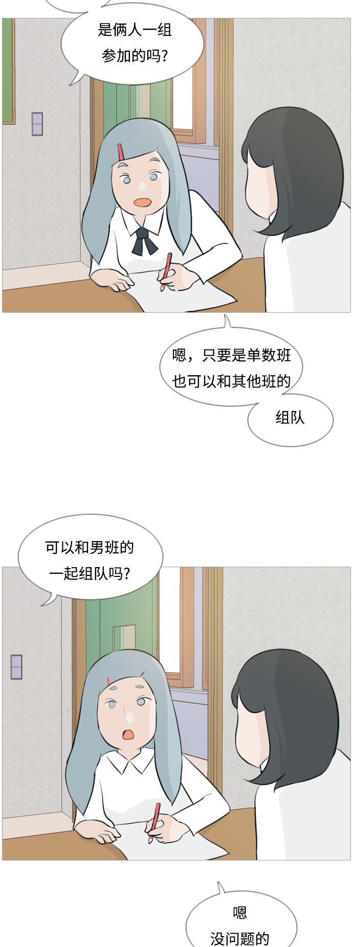 日本漫画之无翼乌大全韩漫全集-[第107话] 我们一起玩吧（微笑）无删减无遮挡章节图片 