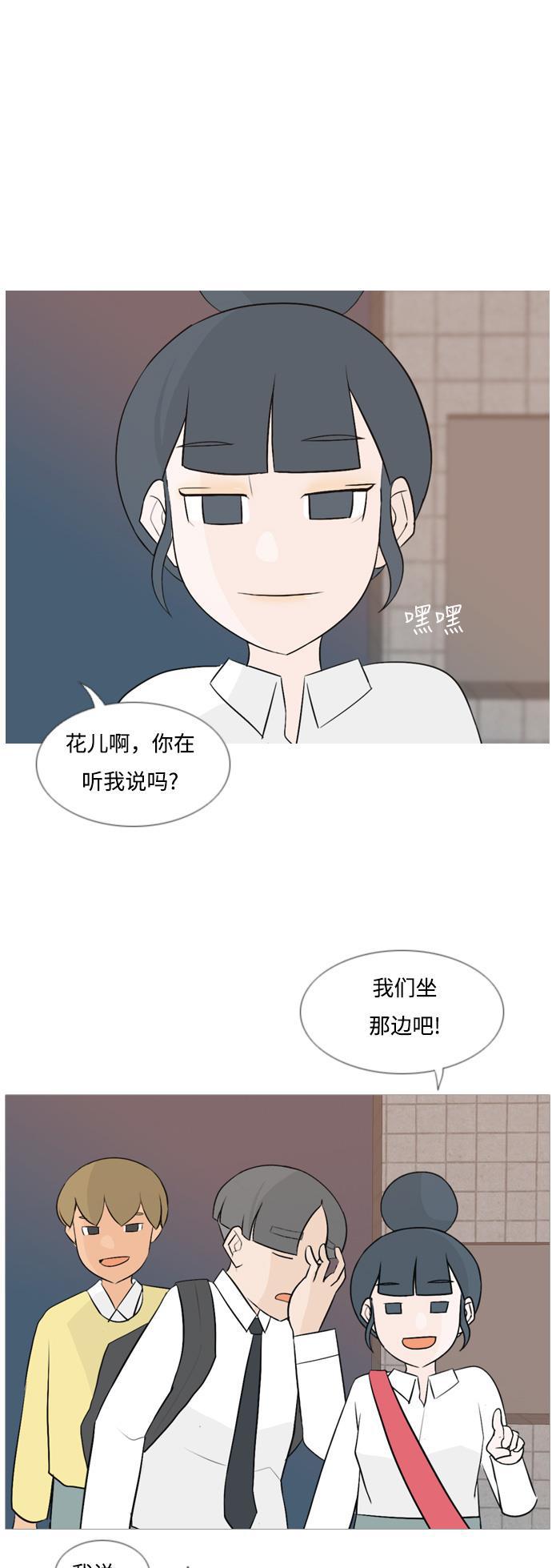 日本漫画之无翼乌大全韩漫全集-[第108话] 我们一起玩吧（组队参赛）无删减无遮挡章节图片 