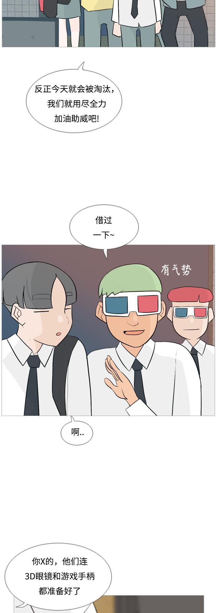 日本漫画之无翼乌大全韩漫全集-[第108话] 我们一起玩吧（组队参赛）无删减无遮挡章节图片 