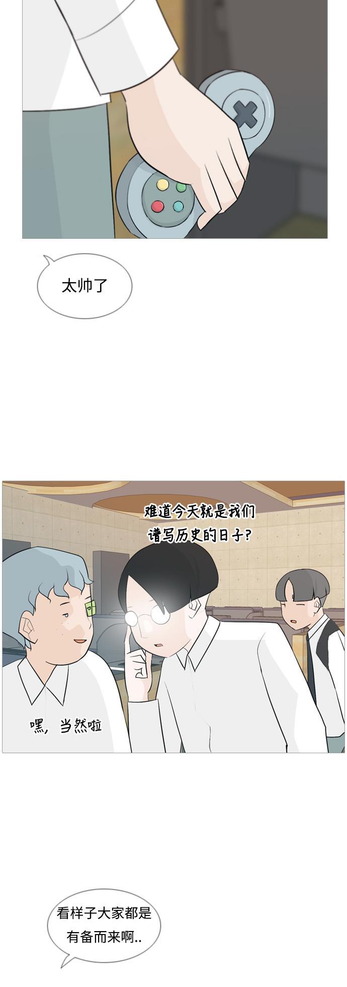 日本漫画之无翼乌大全韩漫全集-[第108话] 我们一起玩吧（组队参赛）无删减无遮挡章节图片 