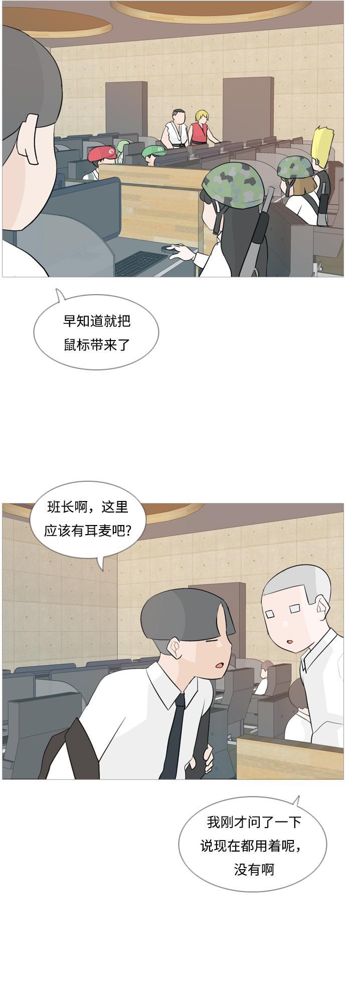 日本漫画之无翼乌大全韩漫全集-[第108话] 我们一起玩吧（组队参赛）无删减无遮挡章节图片 