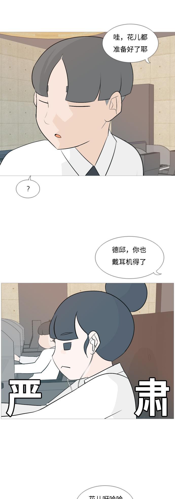 日本漫画之无翼乌大全韩漫全集-[第108话] 我们一起玩吧（组队参赛）无删减无遮挡章节图片 