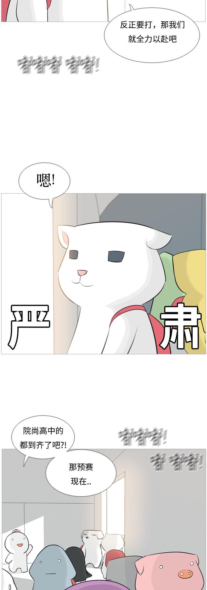 日本漫画之无翼乌大全韩漫全集-[第108话] 我们一起玩吧（组队参赛）无删减无遮挡章节图片 