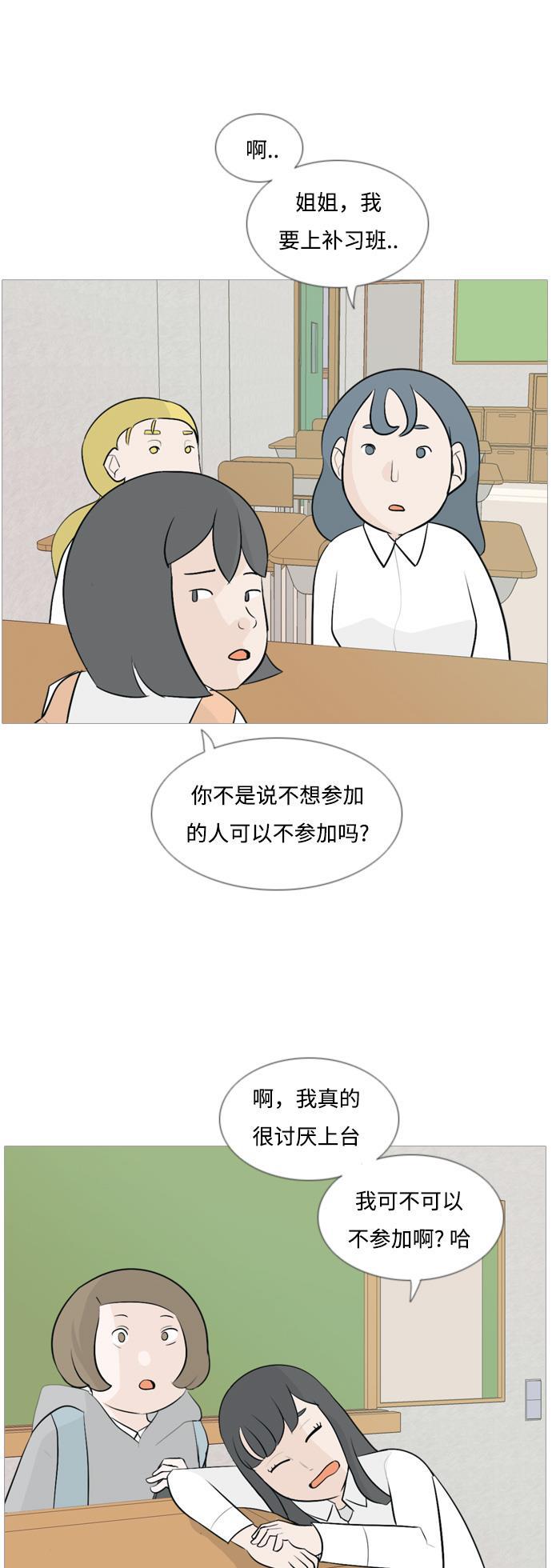 日本漫画之无翼乌大全韩漫全集-[第108话] 我们一起玩吧（组队参赛）无删减无遮挡章节图片 