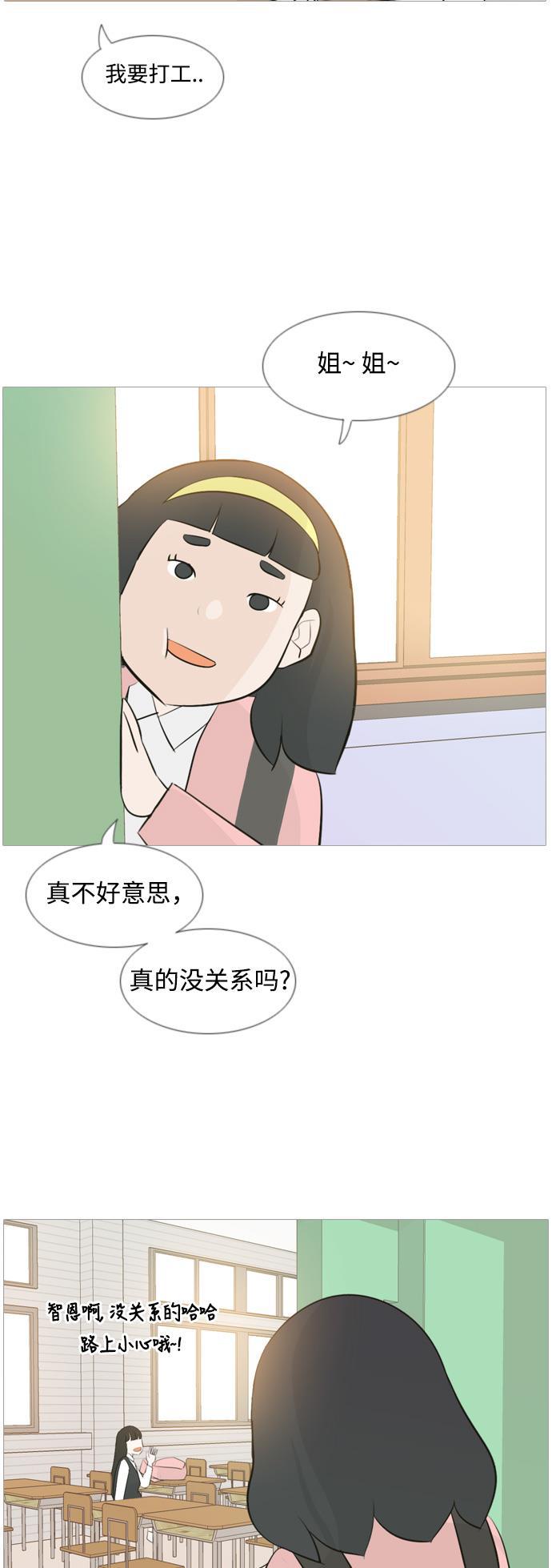 日本漫画之无翼乌大全韩漫全集-[第108话] 我们一起玩吧（组队参赛）无删减无遮挡章节图片 