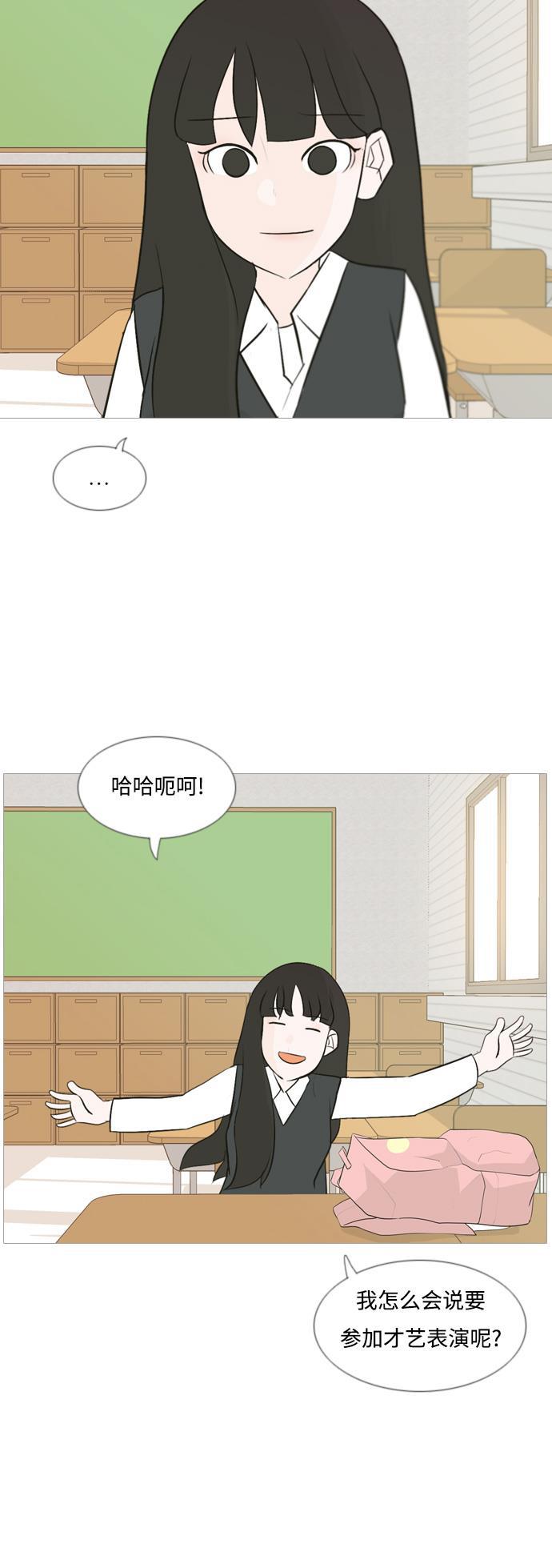 日本漫画之无翼乌大全韩漫全集-[第108话] 我们一起玩吧（组队参赛）无删减无遮挡章节图片 