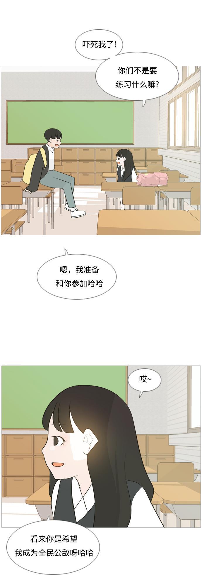 日本漫画之无翼乌大全韩漫全集-[第108话] 我们一起玩吧（组队参赛）无删减无遮挡章节图片 