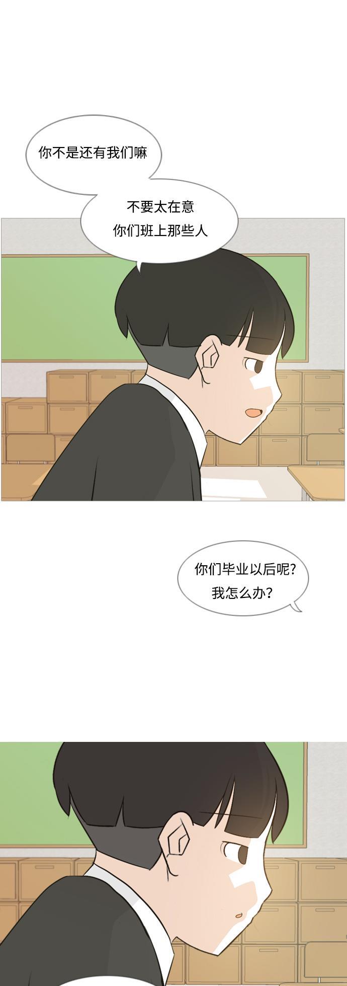 日本漫画之无翼乌大全韩漫全集-[第108话] 我们一起玩吧（组队参赛）无删减无遮挡章节图片 