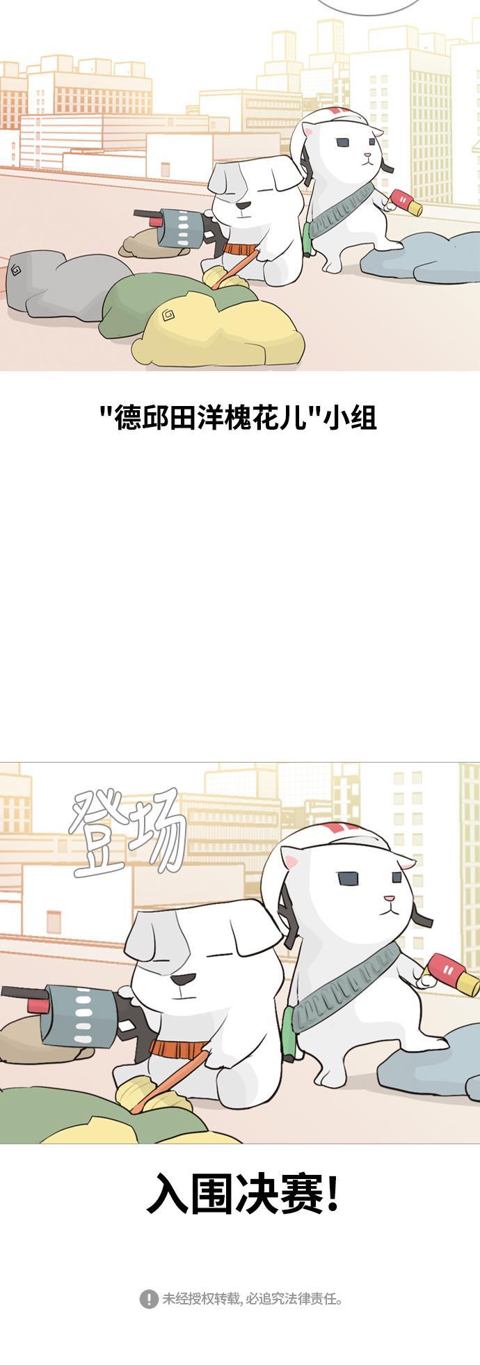 日本漫画之无翼乌大全韩漫全集-[第108话] 我们一起玩吧（组队参赛）无删减无遮挡章节图片 