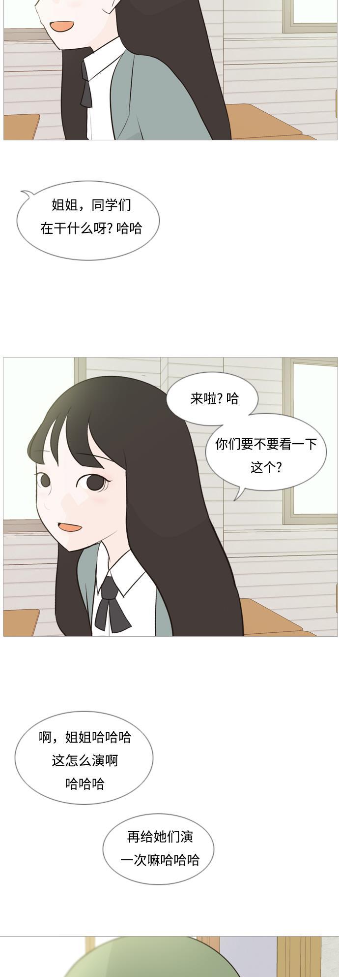 日本漫画之无翼乌大全韩漫全集-[第110话] 我们一起玩吧（在你身后）无删减无遮挡章节图片 