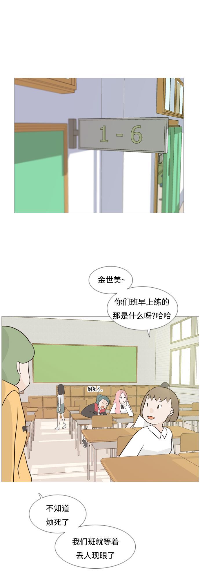 日本漫画之无翼乌大全韩漫全集-[第110话] 我们一起玩吧（在你身后）无删减无遮挡章节图片 