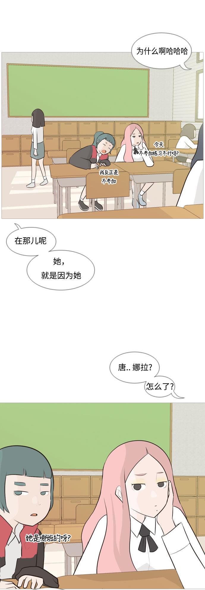 日本漫画之无翼乌大全韩漫全集-[第110话] 我们一起玩吧（在你身后）无删减无遮挡章节图片 