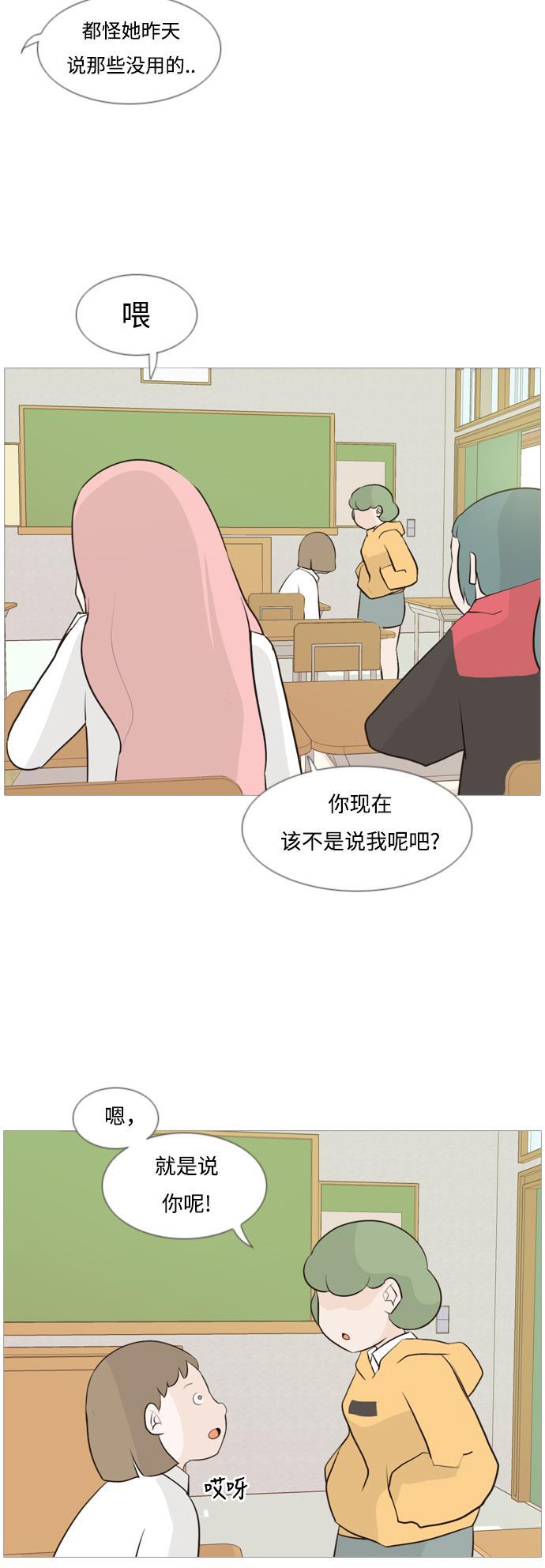 日本漫画之无翼乌大全韩漫全集-[第110话] 我们一起玩吧（在你身后）无删减无遮挡章节图片 