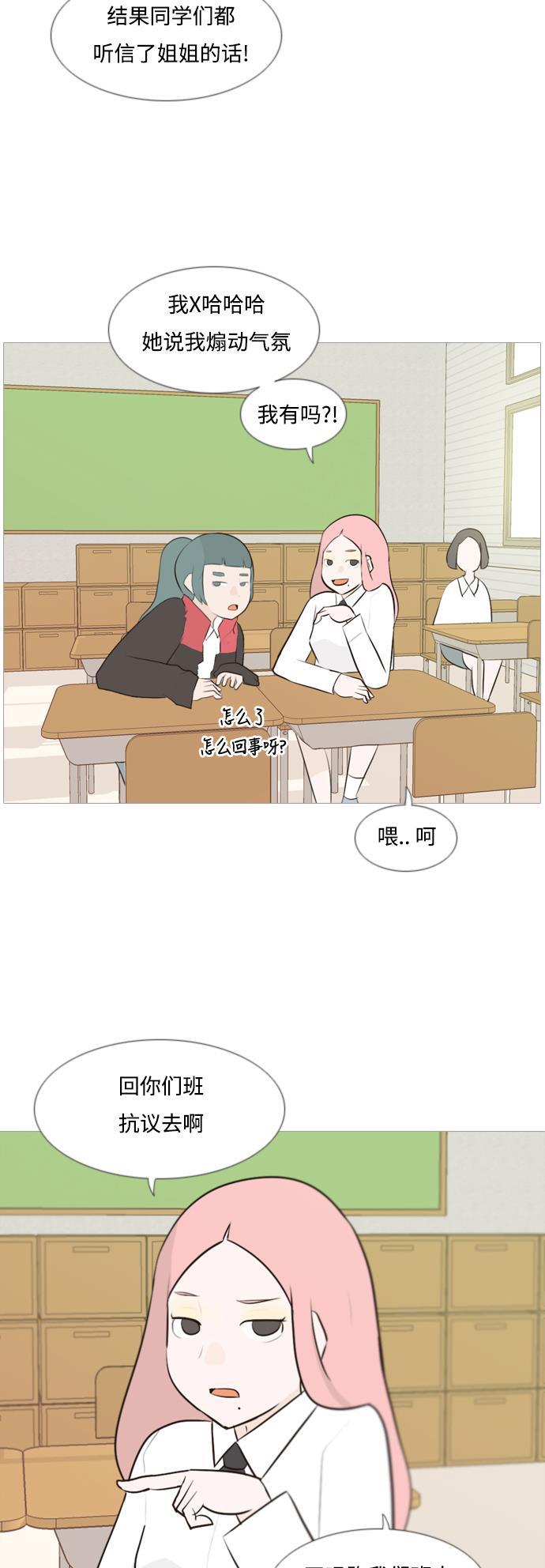 日本漫画之无翼乌大全韩漫全集-[第110话] 我们一起玩吧（在你身后）无删减无遮挡章节图片 