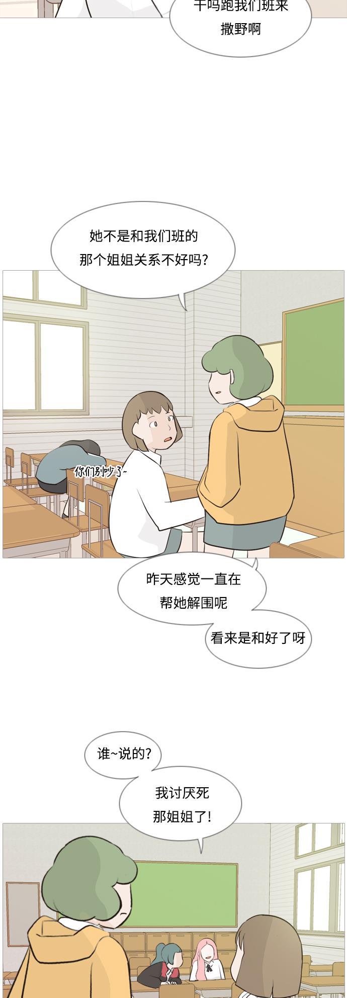 日本漫画之无翼乌大全韩漫全集-[第110话] 我们一起玩吧（在你身后）无删减无遮挡章节图片 