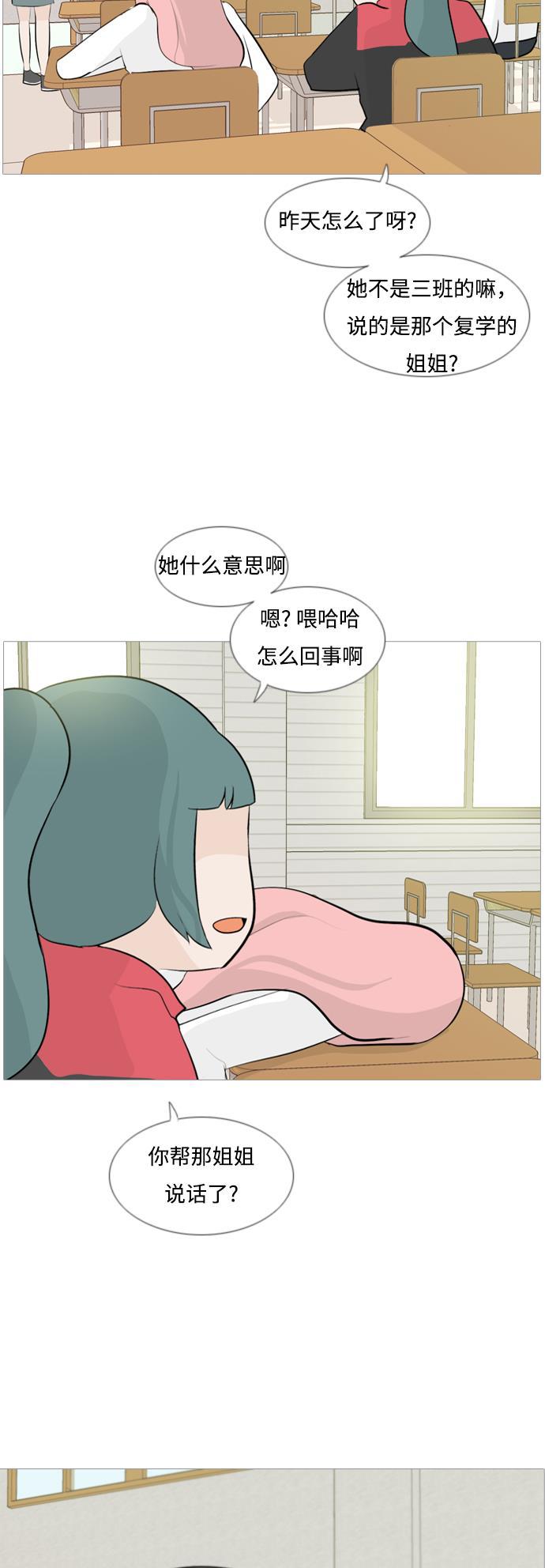 日本漫画之无翼乌大全韩漫全集-[第110话] 我们一起玩吧（在你身后）无删减无遮挡章节图片 