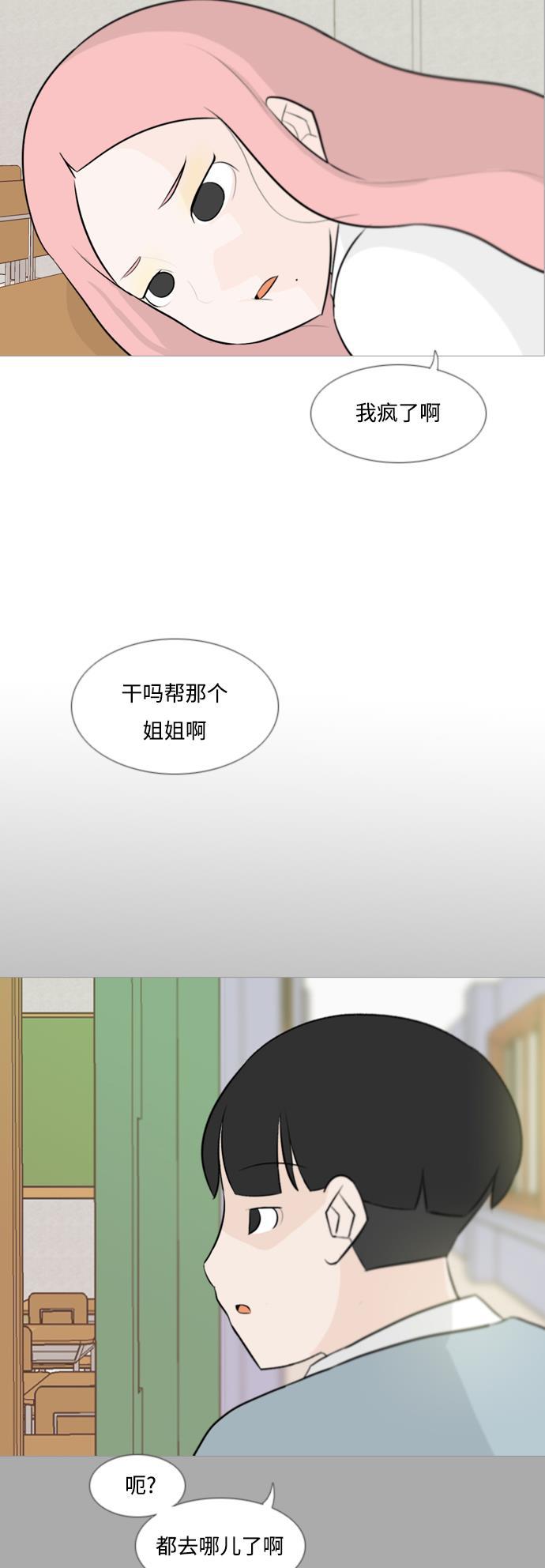 日本漫画之无翼乌大全韩漫全集-[第110话] 我们一起玩吧（在你身后）无删减无遮挡章节图片 