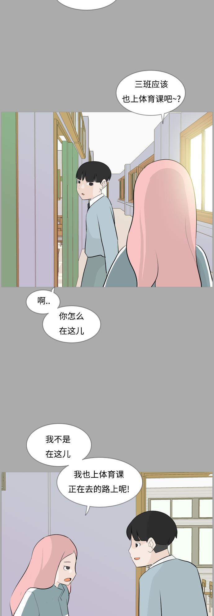 日本漫画之无翼乌大全韩漫全集-[第110话] 我们一起玩吧（在你身后）无删减无遮挡章节图片 