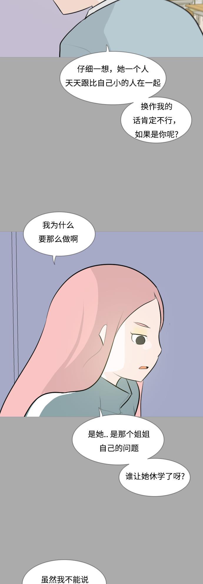 日本漫画之无翼乌大全韩漫全集-[第110话] 我们一起玩吧（在你身后）无删减无遮挡章节图片 