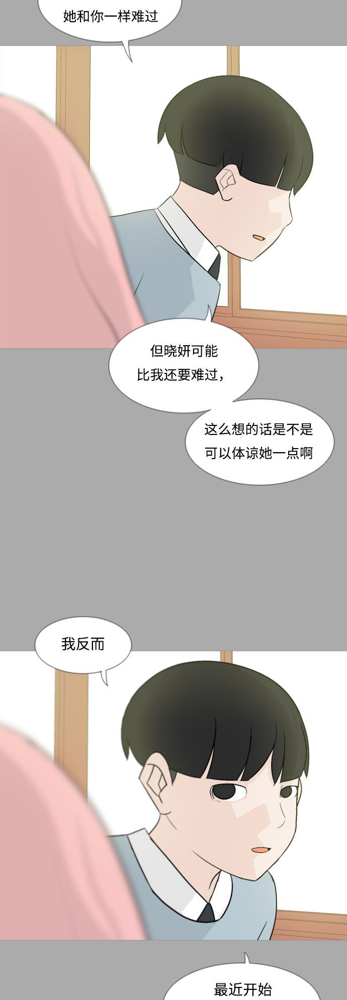 日本漫画之无翼乌大全韩漫全集-[第110话] 我们一起玩吧（在你身后）无删减无遮挡章节图片 