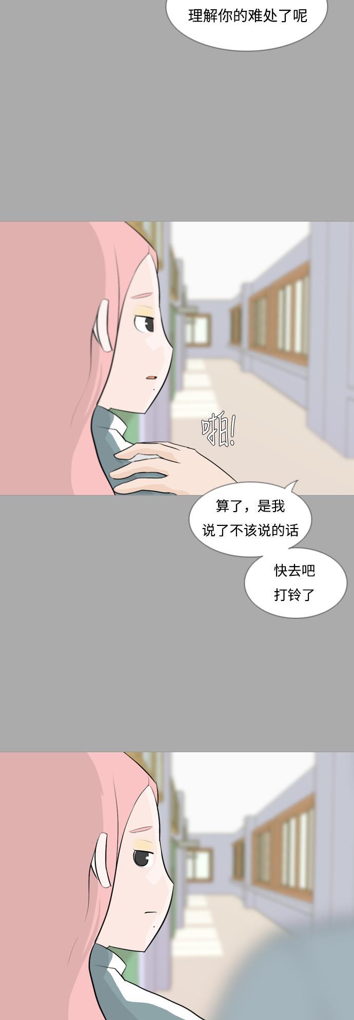 日本漫画之无翼乌大全韩漫全集-[第110话] 我们一起玩吧（在你身后）无删减无遮挡章节图片 