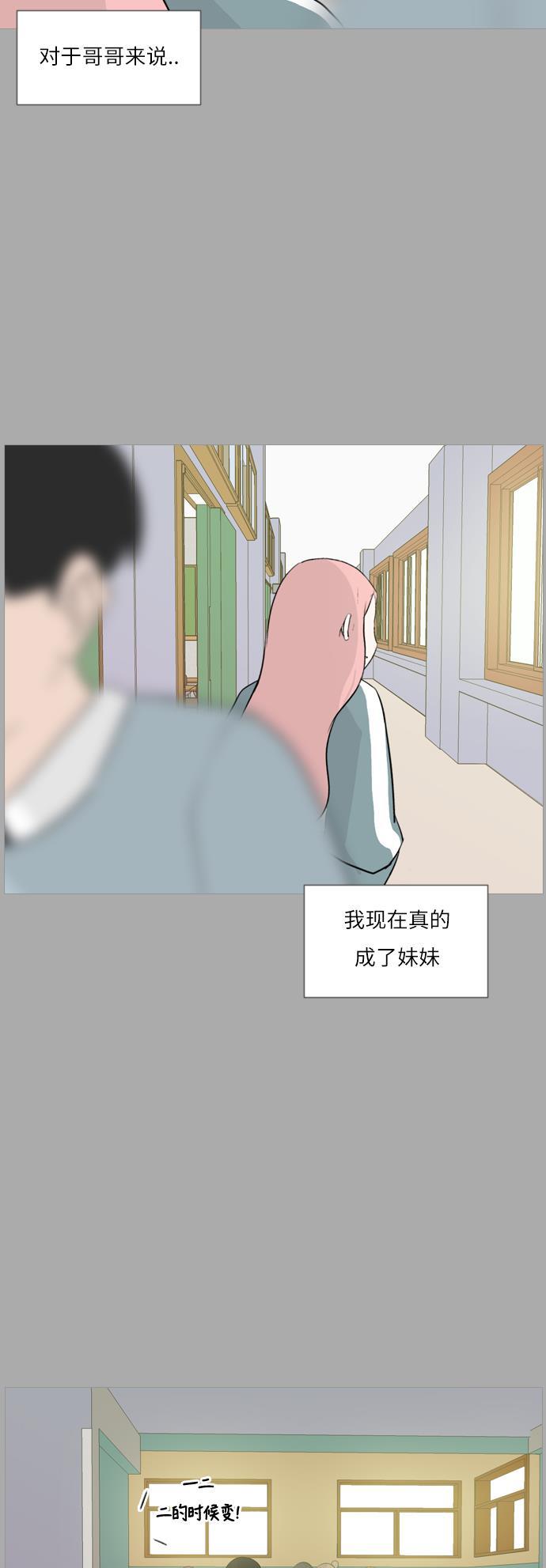 日本漫画之无翼乌大全韩漫全集-[第110话] 我们一起玩吧（在你身后）无删减无遮挡章节图片 