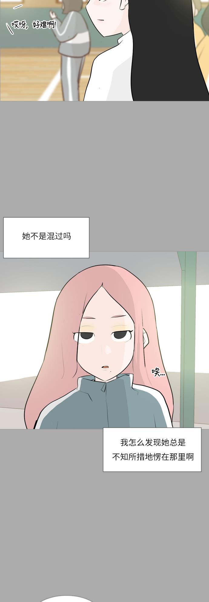 日本漫画之无翼乌大全韩漫全集-[第110话] 我们一起玩吧（在你身后）无删减无遮挡章节图片 