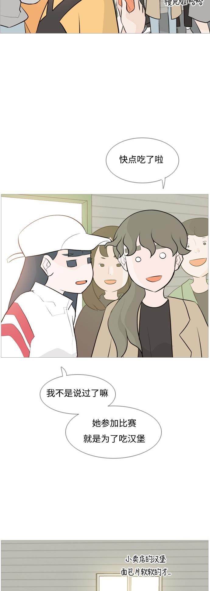 日本漫画之无翼乌大全韩漫全集-[第111话] 我们一起玩吧（捉迷藏）无删减无遮挡章节图片 