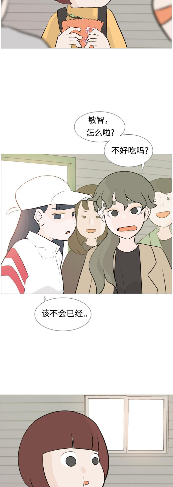 日本漫画之无翼乌大全韩漫全集-[第111话] 我们一起玩吧（捉迷藏）无删减无遮挡章节图片 