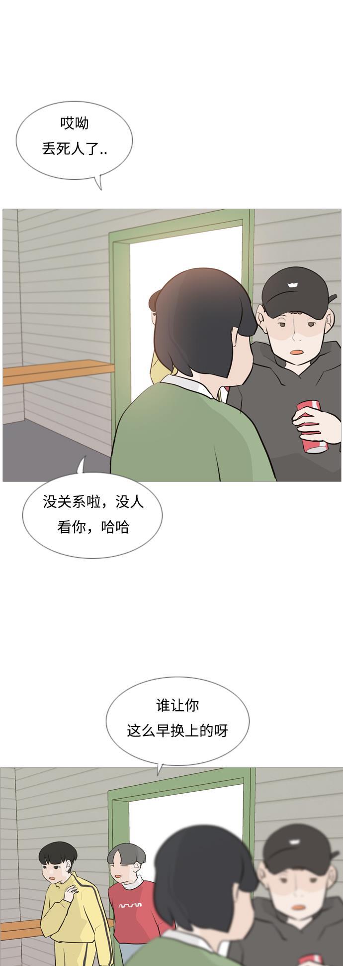 日本漫画之无翼乌大全韩漫全集-[第111话] 我们一起玩吧（捉迷藏）无删减无遮挡章节图片 