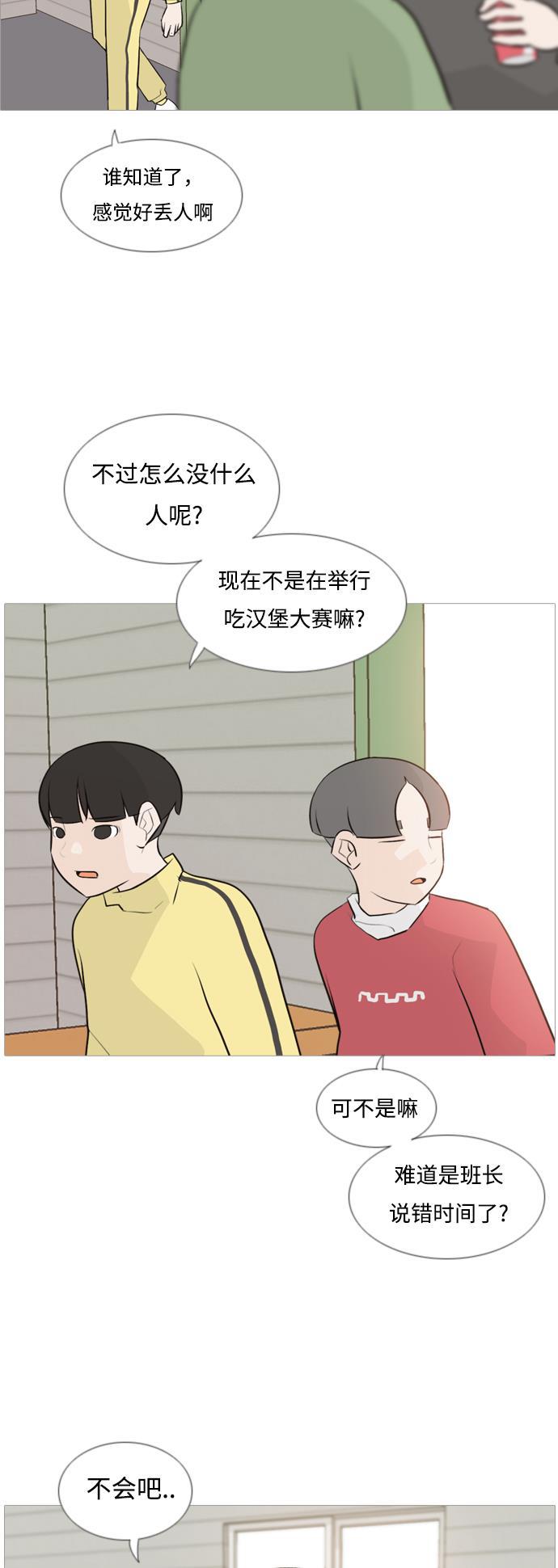 日本漫画之无翼乌大全韩漫全集-[第111话] 我们一起玩吧（捉迷藏）无删减无遮挡章节图片 