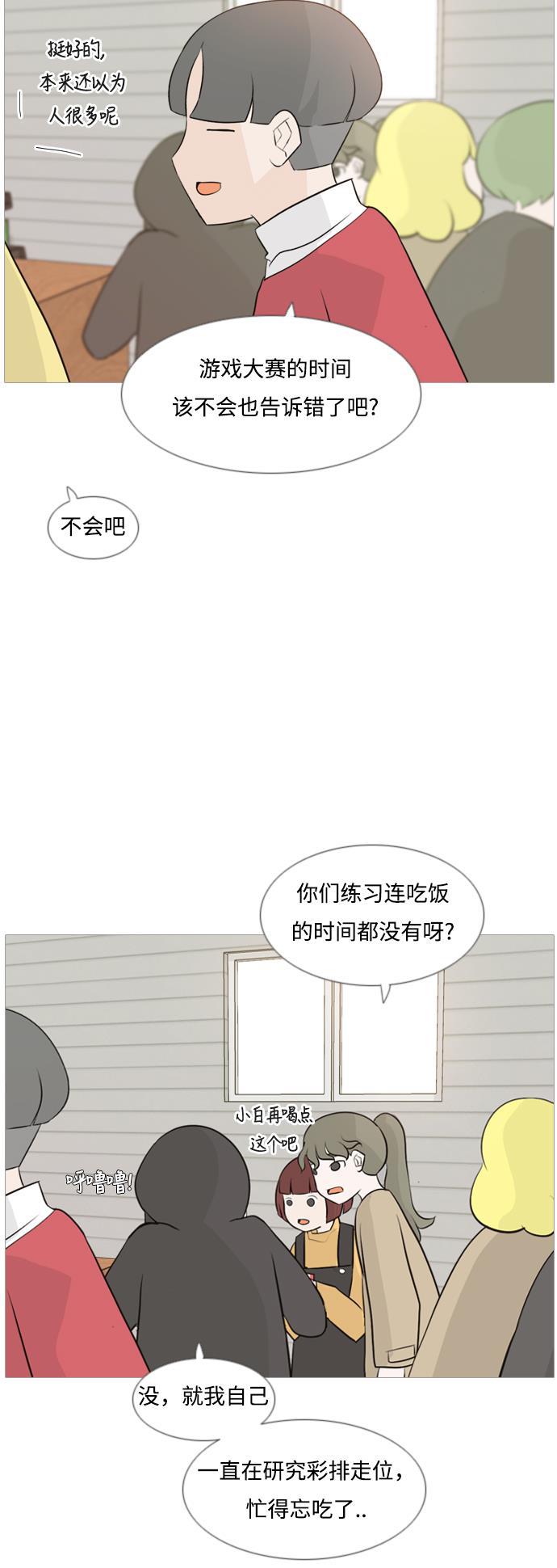 日本漫画之无翼乌大全韩漫全集-[第111话] 我们一起玩吧（捉迷藏）无删减无遮挡章节图片 