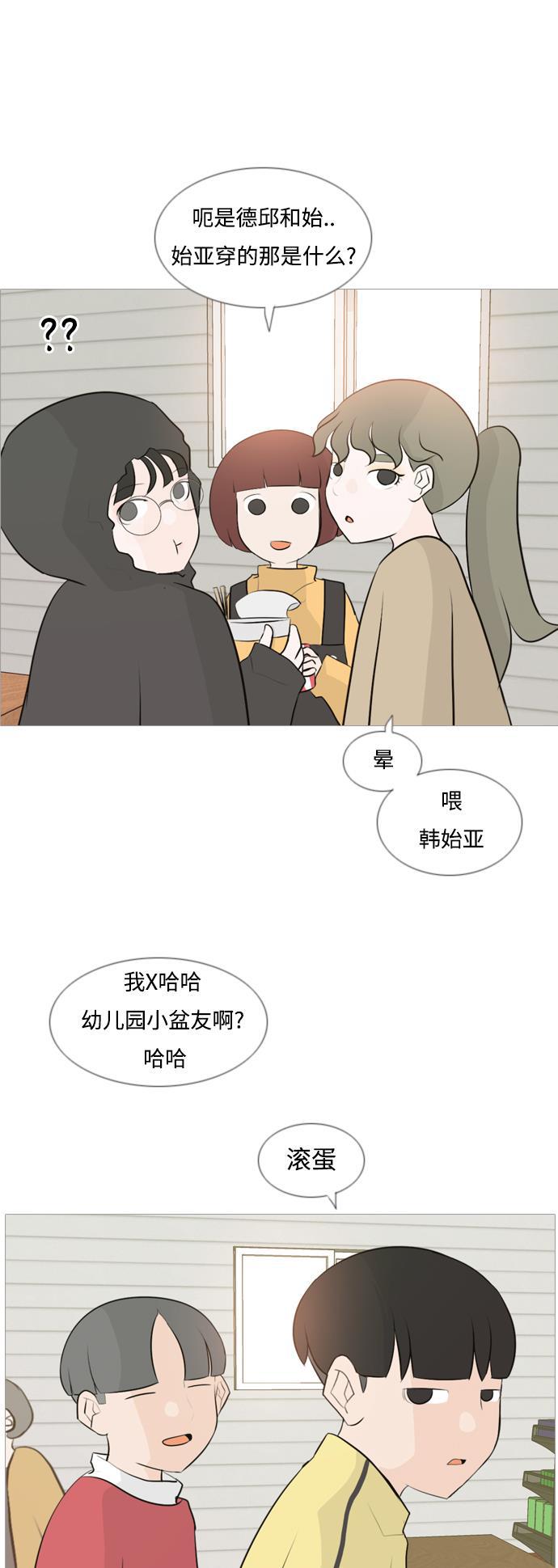 日本漫画之无翼乌大全韩漫全集-[第111话] 我们一起玩吧（捉迷藏）无删减无遮挡章节图片 