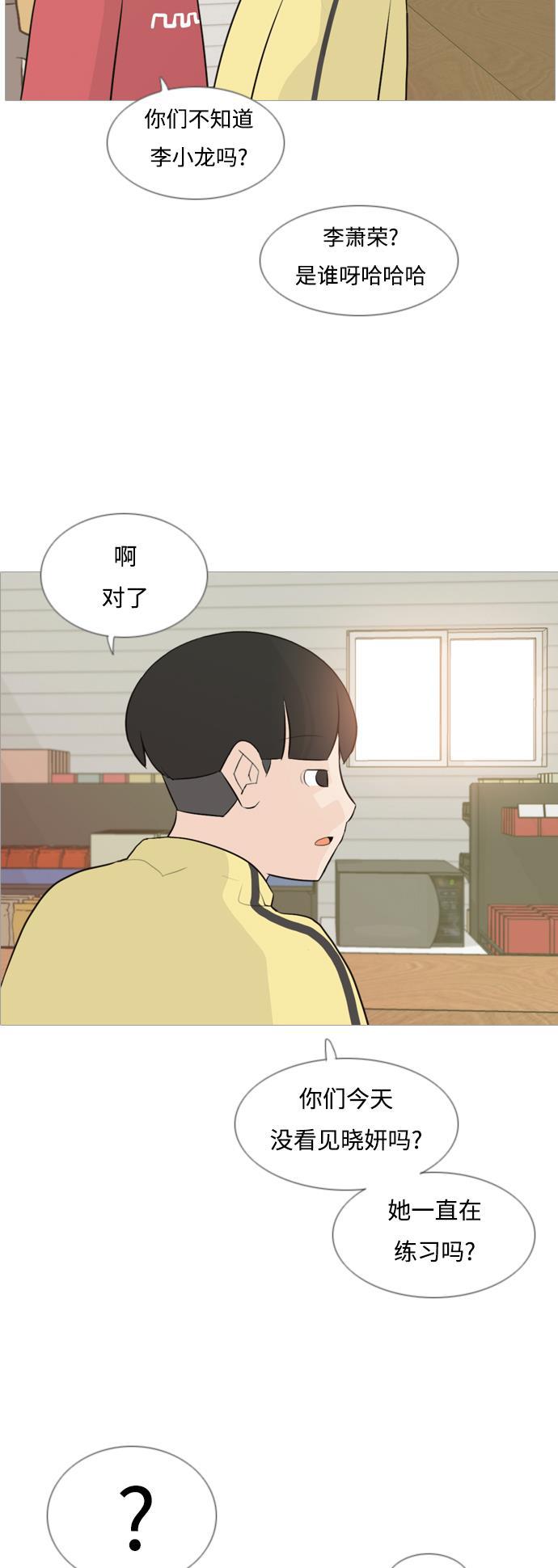 日本漫画之无翼乌大全韩漫全集-[第111话] 我们一起玩吧（捉迷藏）无删减无遮挡章节图片 