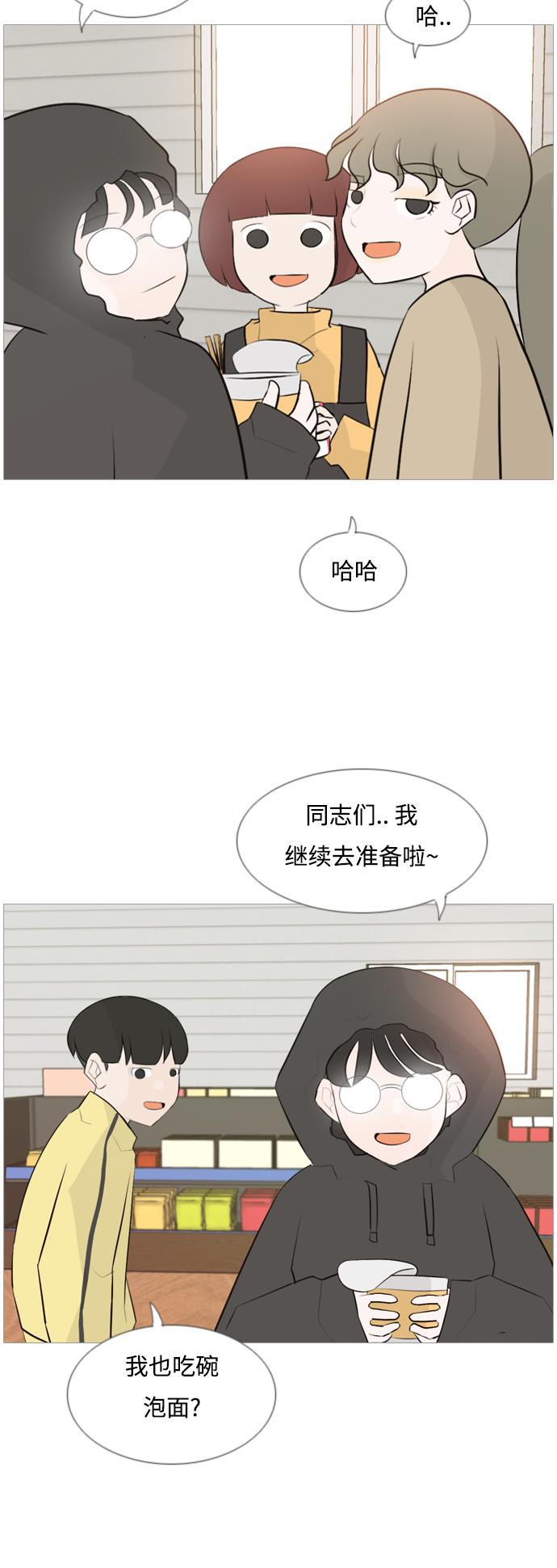 日本漫画之无翼乌大全韩漫全集-[第111话] 我们一起玩吧（捉迷藏）无删减无遮挡章节图片 