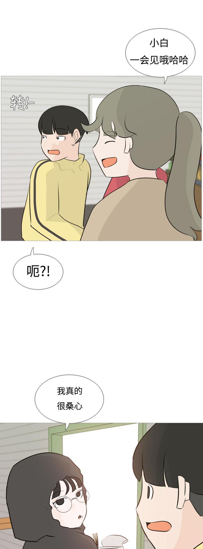 日本漫画之无翼乌大全韩漫全集-[第111话] 我们一起玩吧（捉迷藏）无删减无遮挡章节图片 