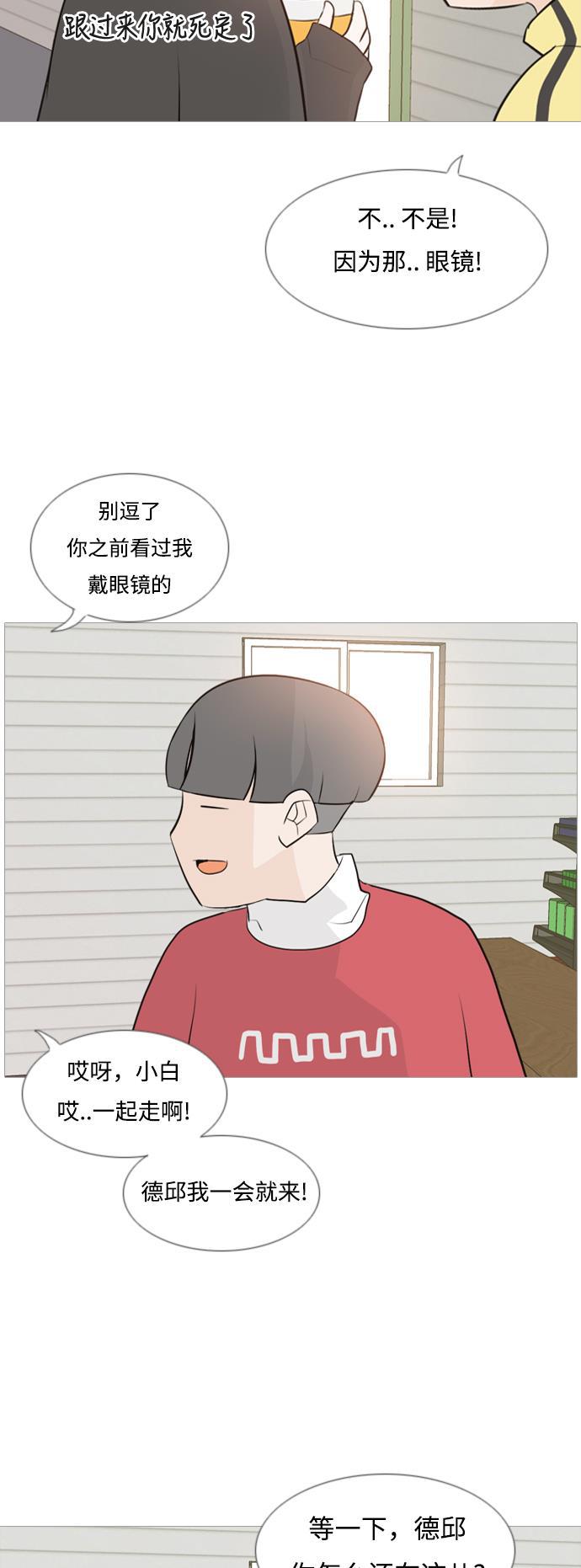 日本漫画之无翼乌大全韩漫全集-[第111话] 我们一起玩吧（捉迷藏）无删减无遮挡章节图片 