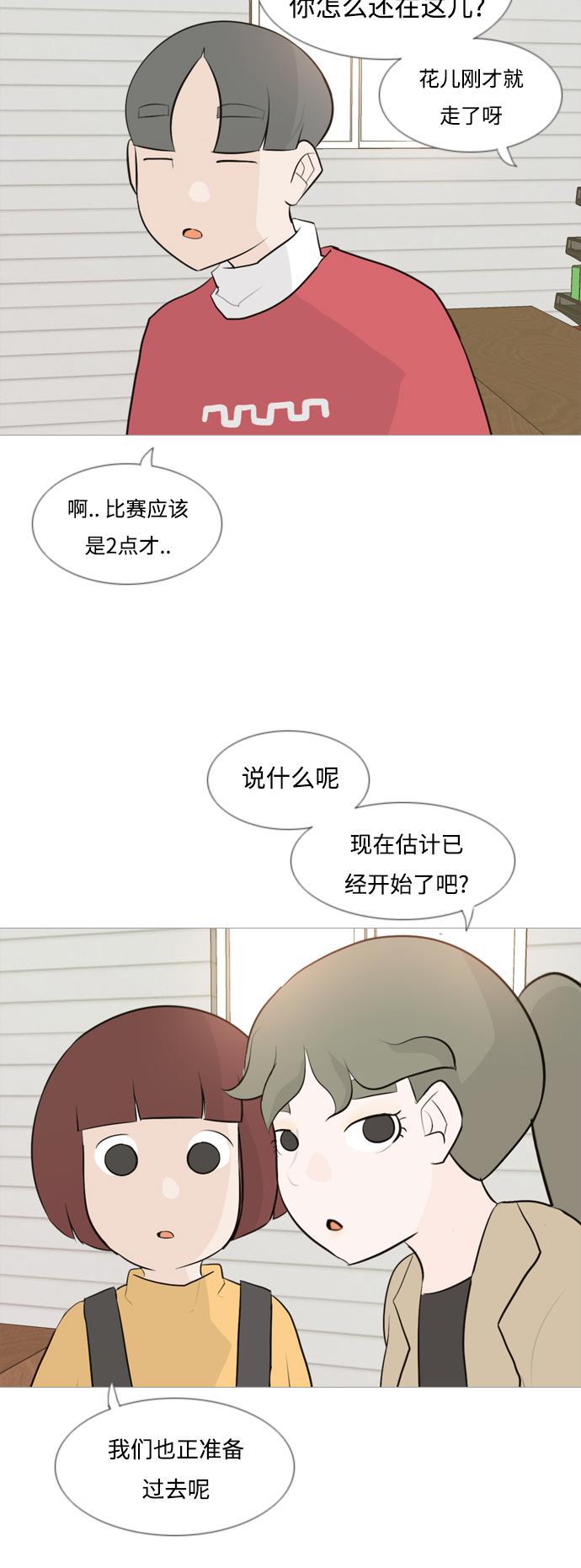 日本漫画之无翼乌大全韩漫全集-[第111话] 我们一起玩吧（捉迷藏）无删减无遮挡章节图片 