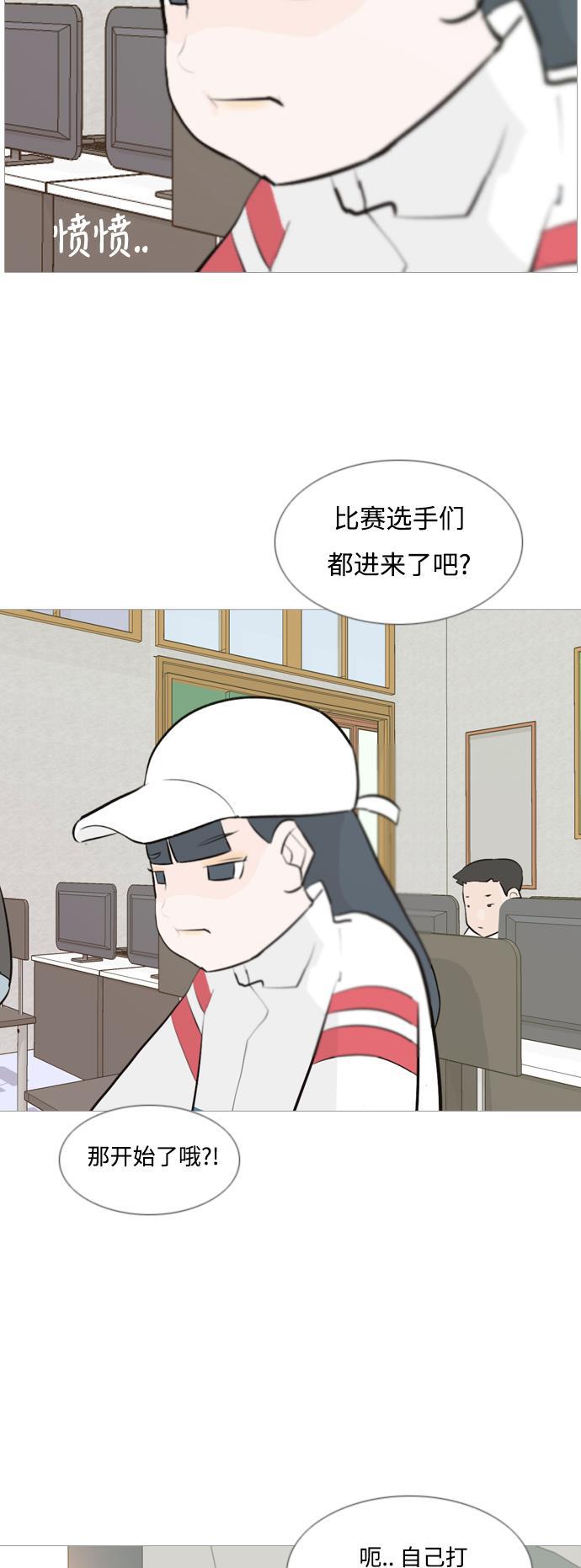 日本漫画之无翼乌大全韩漫全集-[第111话] 我们一起玩吧（捉迷藏）无删减无遮挡章节图片 