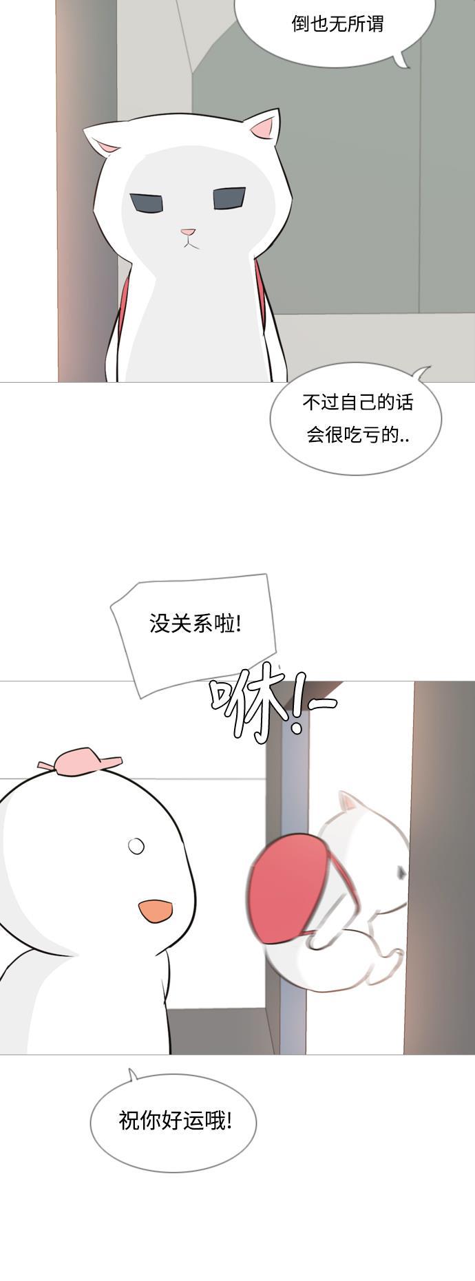 日本漫画之无翼乌大全韩漫全集-[第111话] 我们一起玩吧（捉迷藏）无删减无遮挡章节图片 