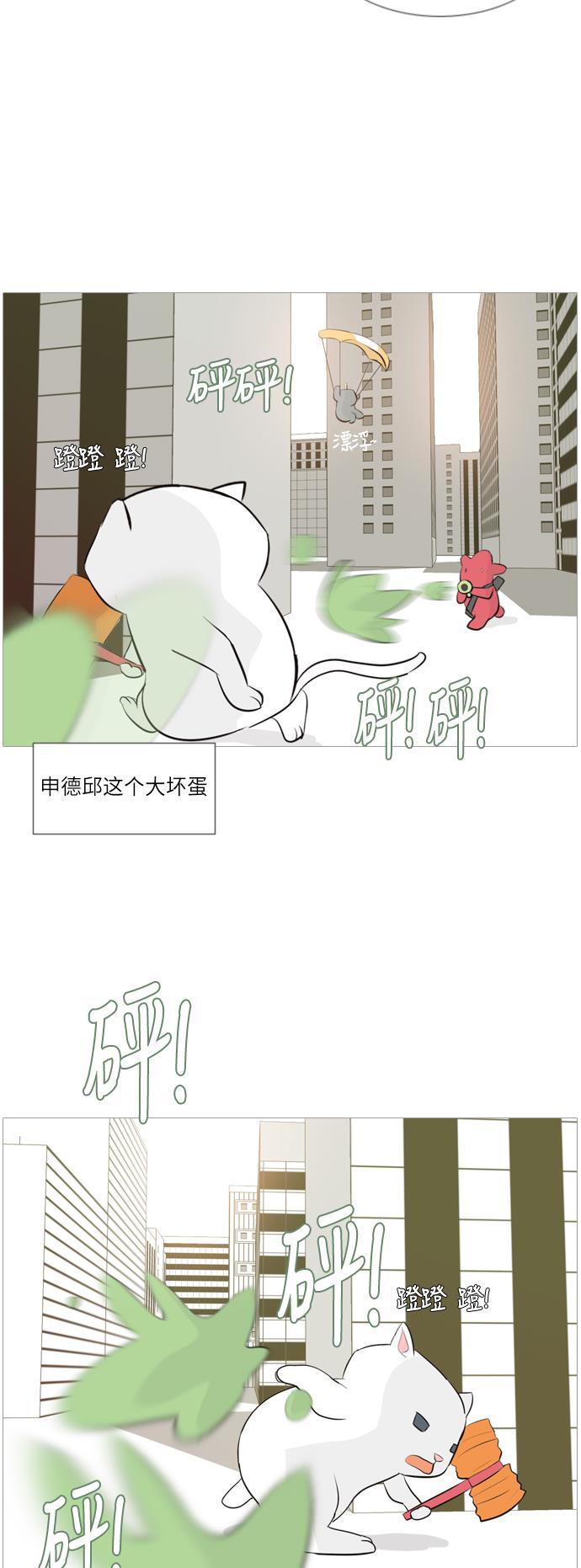 日本漫画之无翼乌大全韩漫全集-[第111话] 我们一起玩吧（捉迷藏）无删减无遮挡章节图片 