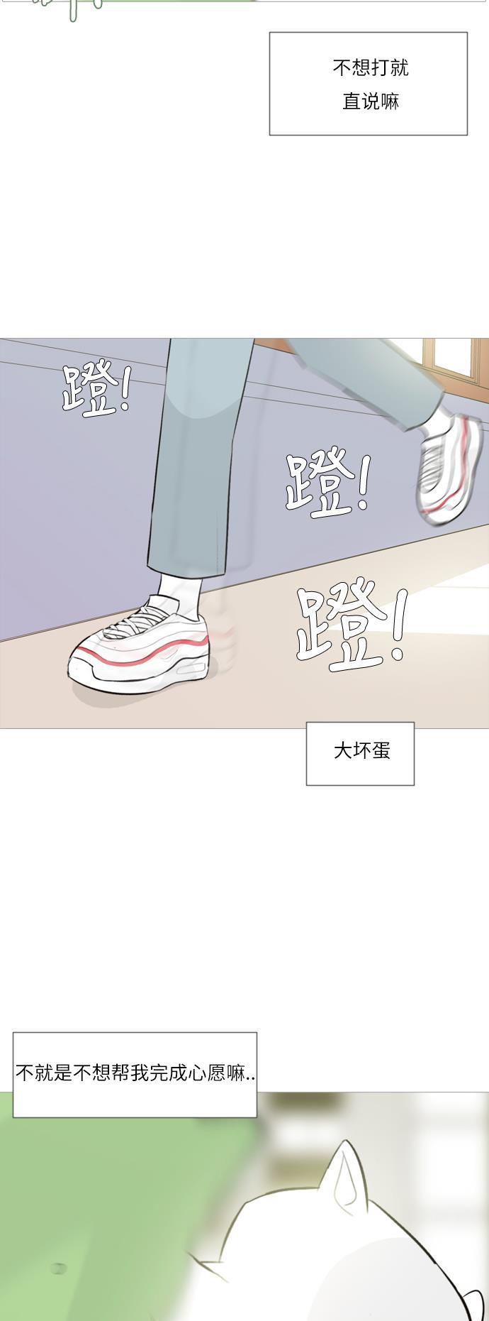 日本漫画之无翼乌大全韩漫全集-[第111话] 我们一起玩吧（捉迷藏）无删减无遮挡章节图片 