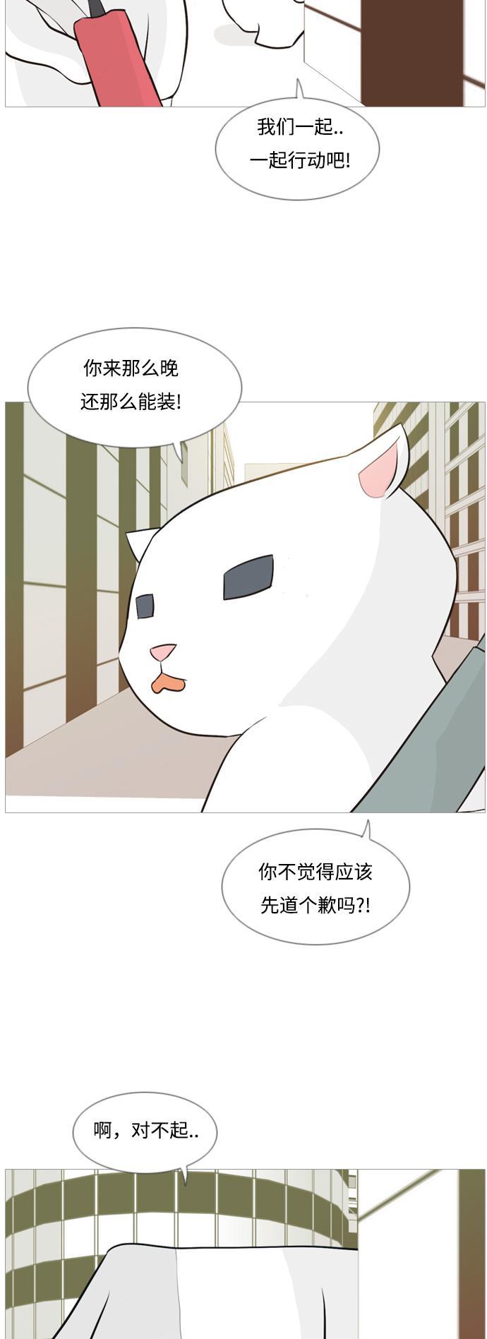 日本漫画之无翼乌大全韩漫全集-[第112话] 我们一起玩吧（放弃）无删减无遮挡章节图片 