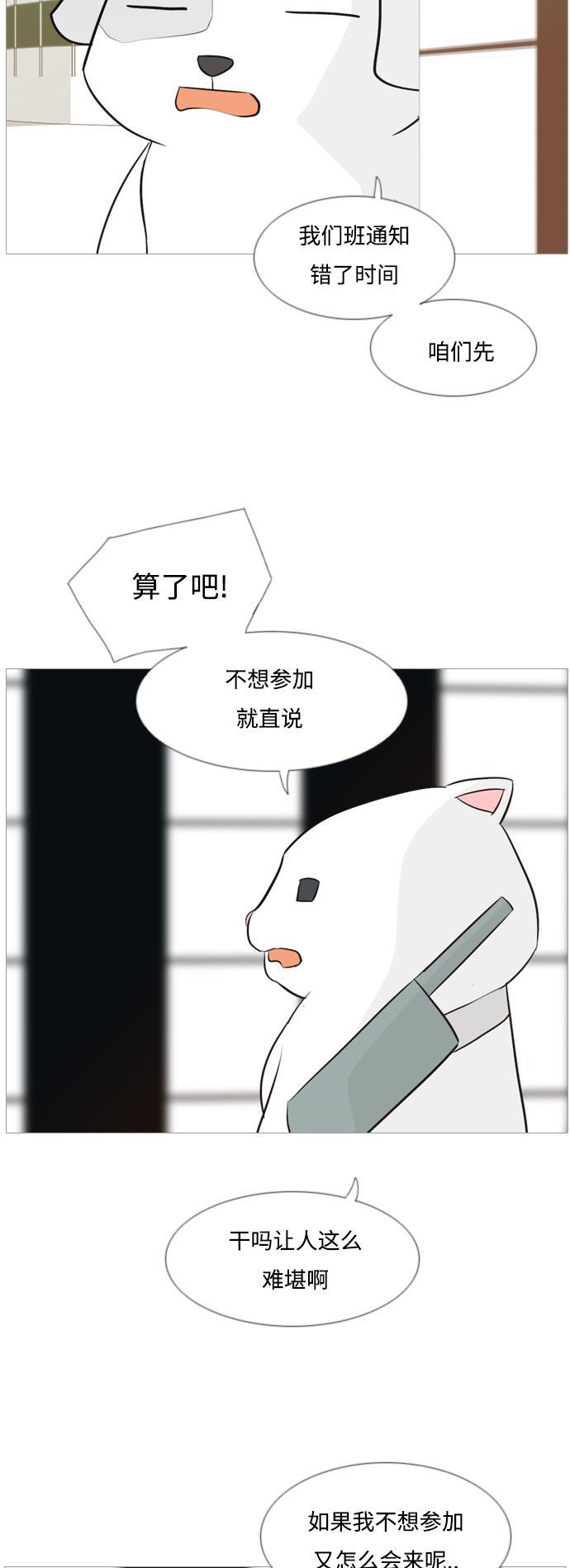 日本漫画之无翼乌大全韩漫全集-[第112话] 我们一起玩吧（放弃）无删减无遮挡章节图片 