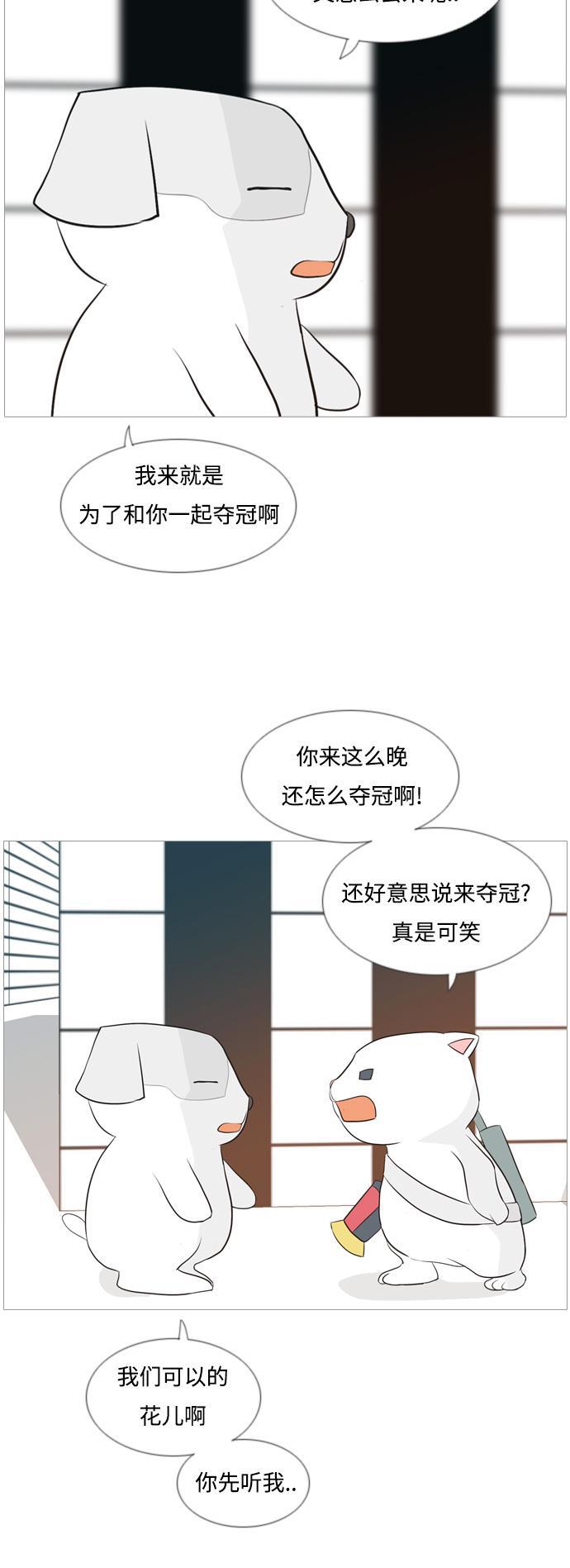 日本漫画之无翼乌大全韩漫全集-[第112话] 我们一起玩吧（放弃）无删减无遮挡章节图片 